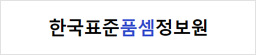 한국표준품셈정보원